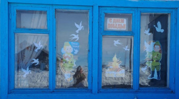 Акция «Окна Победы» посвященная к 9 мая. Акция «Окна Победы» посвященная к 9 мая.